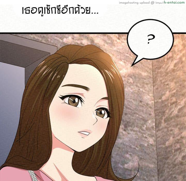 น้ำนมบำบัด - แผ่น 92