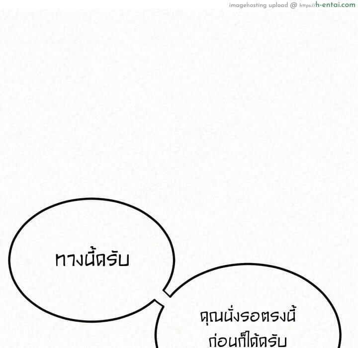 น้ำนมบำบัด - แผ่น 94