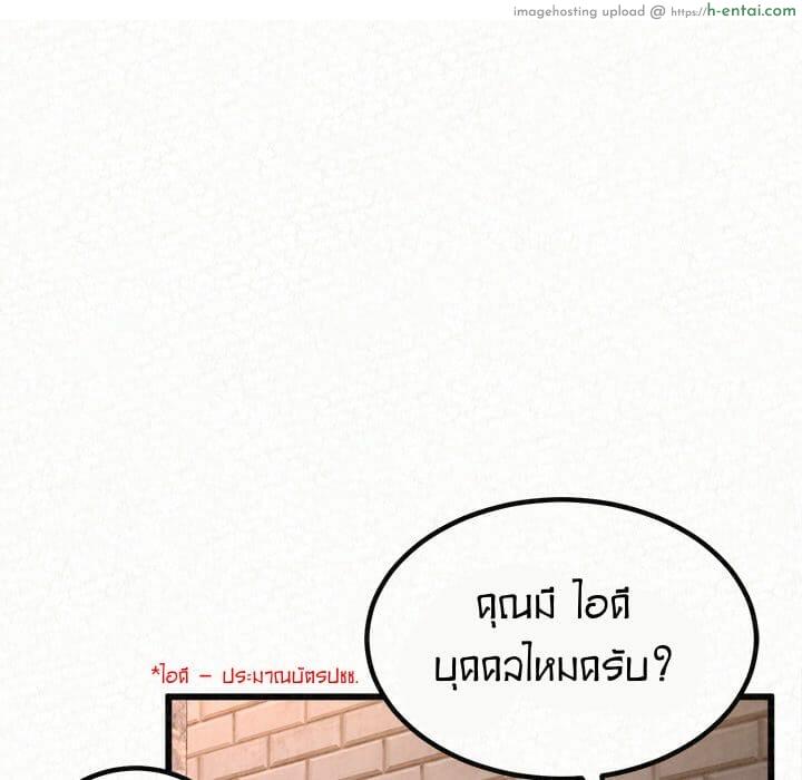 น้ำนมบำบัด - แผ่น 102
