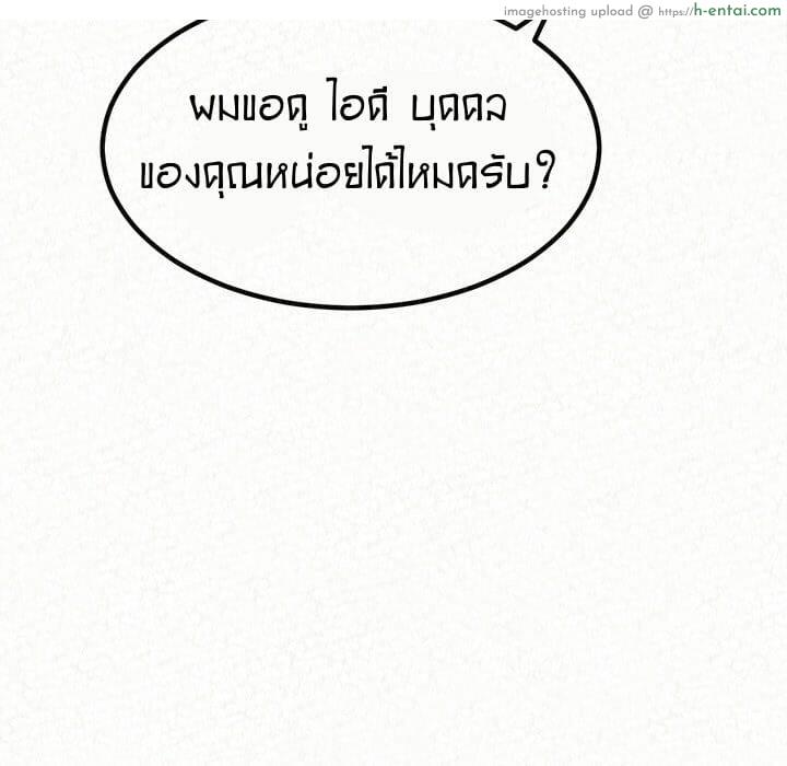 น้ำนมบำบัด - แผ่น 104