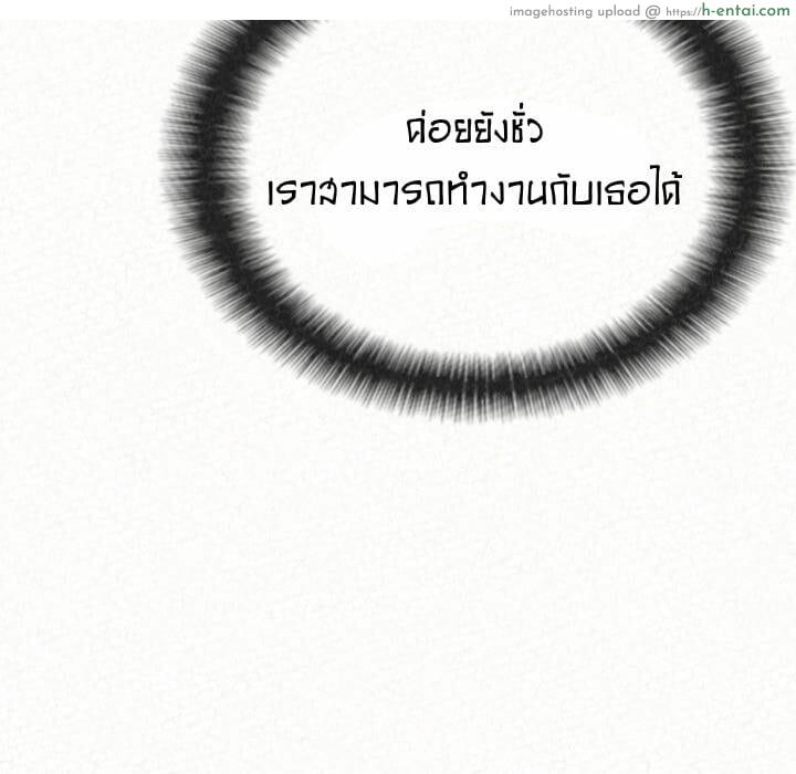 น้ำนมบำบัด - แผ่น 111