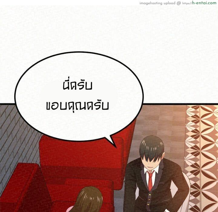 น้ำนมบำบัด - แผ่น 112