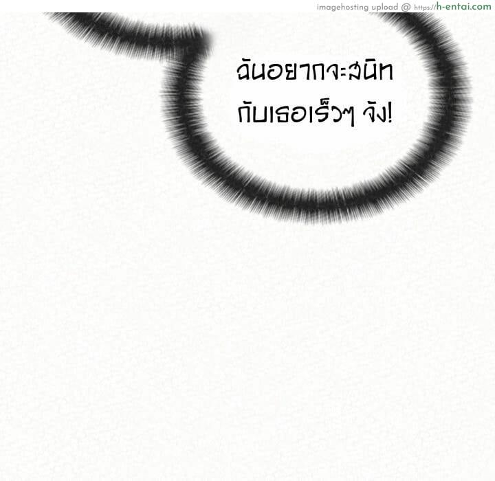 น้ำนมบำบัด - แผ่น 114