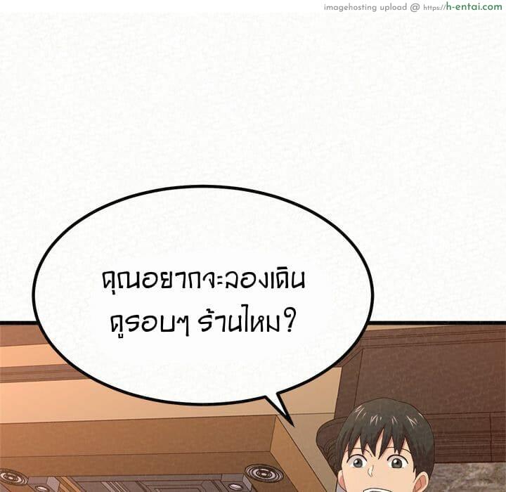 น้ำนมบำบัด - แผ่น 115