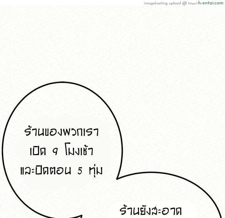 น้ำนมบำบัด - แผ่น 123