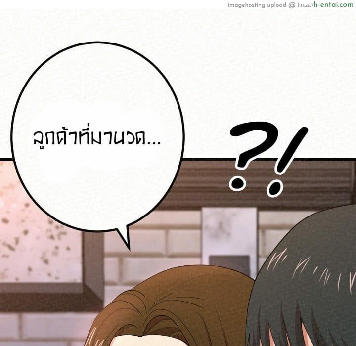 น้ำนมบำบัด - แผ่น 130