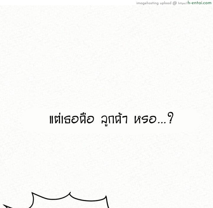 น้ำนมบำบัด - แผ่น 139