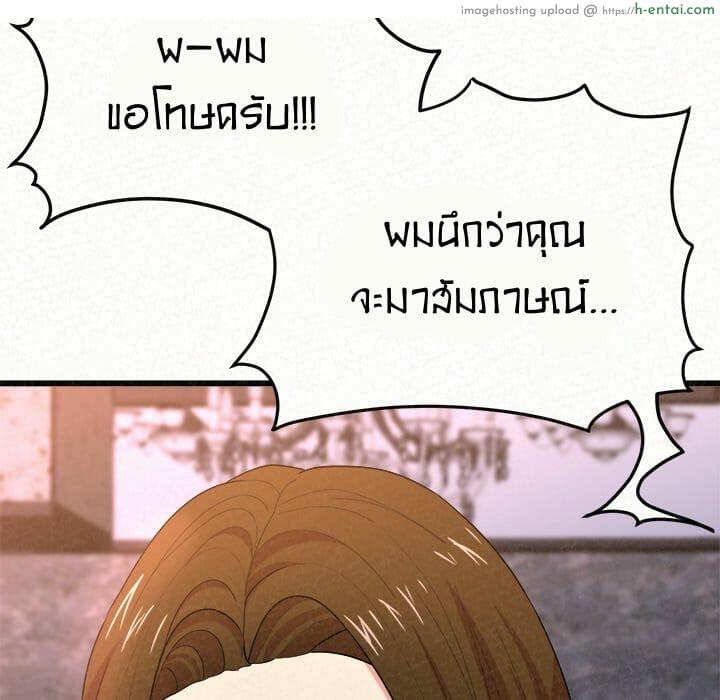น้ำนมบำบัด - แผ่น 140