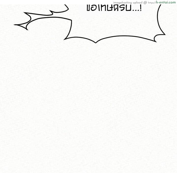 น้ำนมบำบัด - แผ่น 142