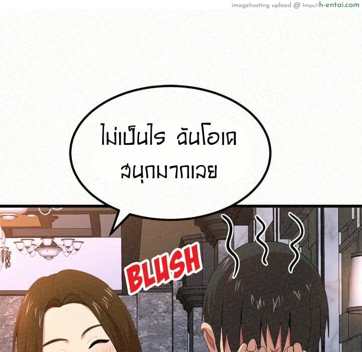 น้ำนมบำบัด - แผ่น 143