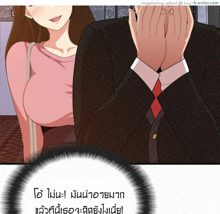 น้ำนมบำบัด - แผ่น 144
