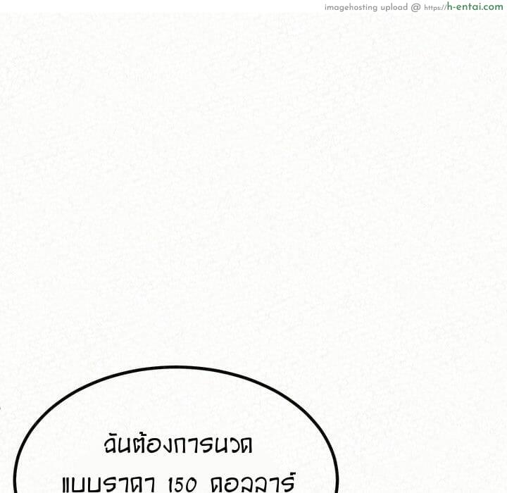 น้ำนมบำบัด - แผ่น 146