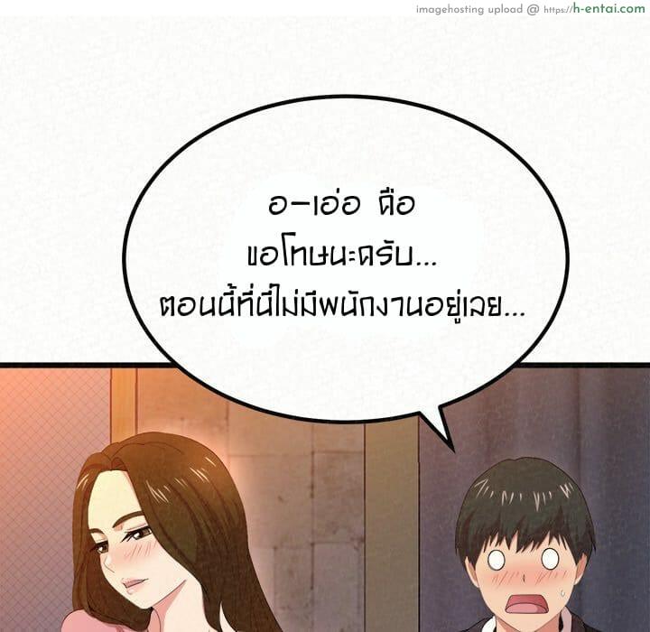 น้ำนมบำบัด - แผ่น 150