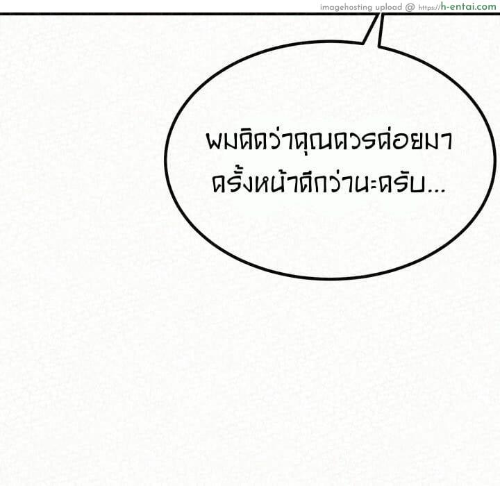 น้ำนมบำบัด - แผ่น 152