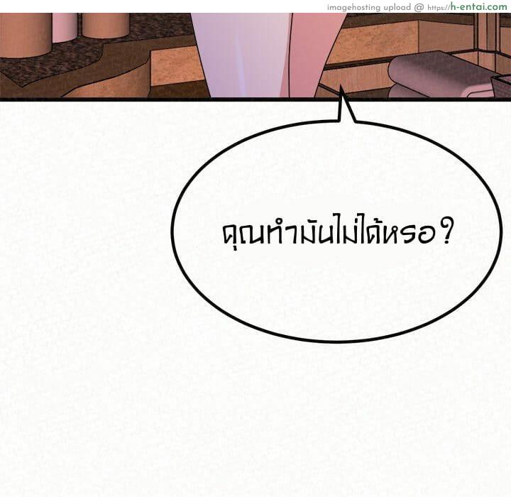 น้ำนมบำบัด - แผ่น 155