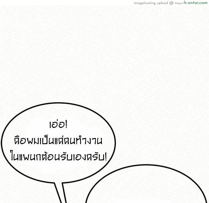 น้ำนมบำบัด - แผ่น 156