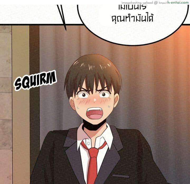 น้ำนมบำบัด - แผ่น 157