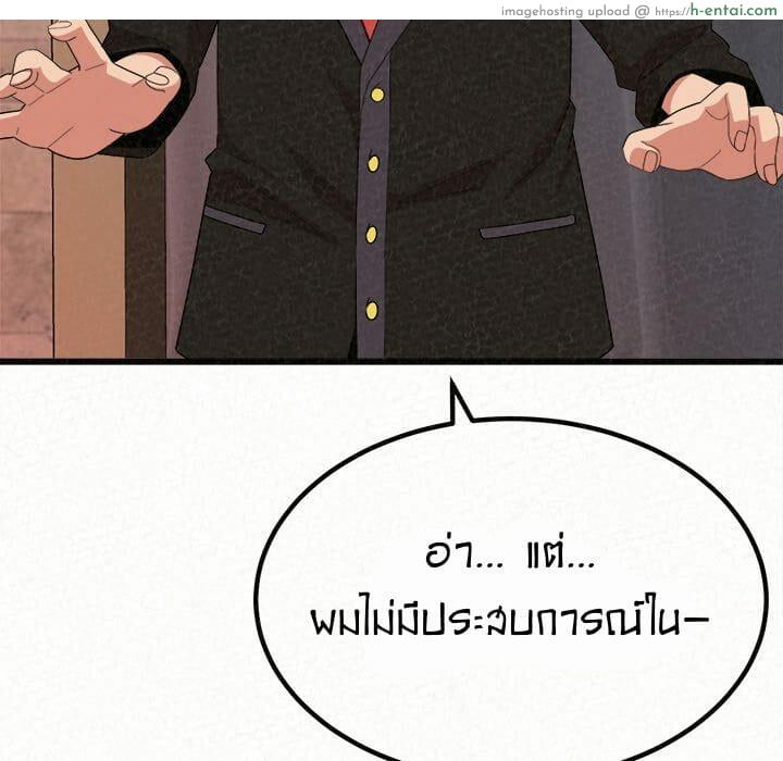 น้ำนมบำบัด - แผ่น 158