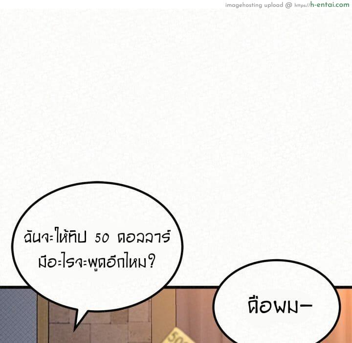 น้ำนมบำบัด - แผ่น 160