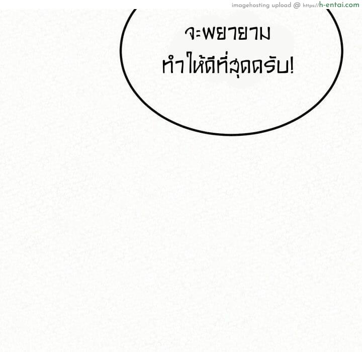 น้ำนมบำบัด - แผ่น 162