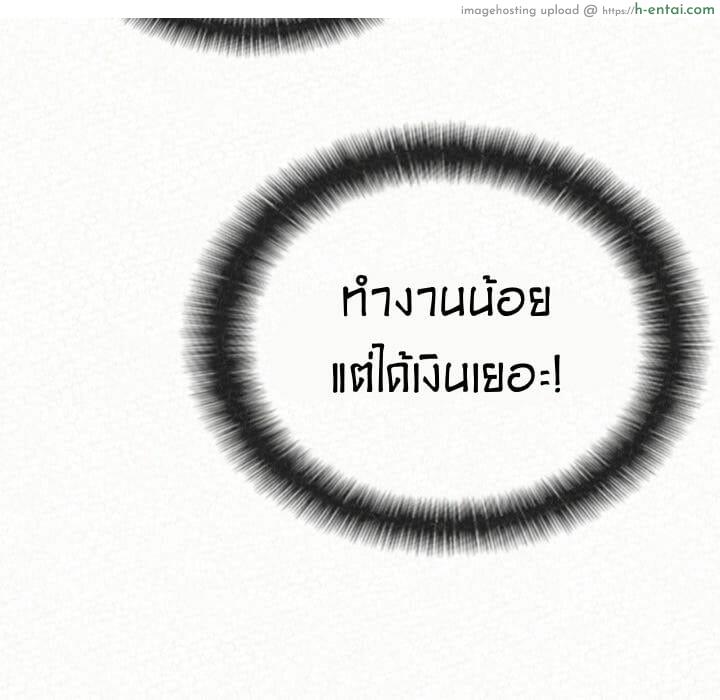 น้ำนมบำบัด - แผ่น 165