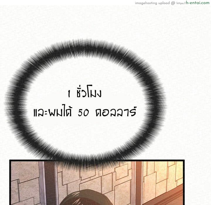 น้ำนมบำบัด - แผ่น 166