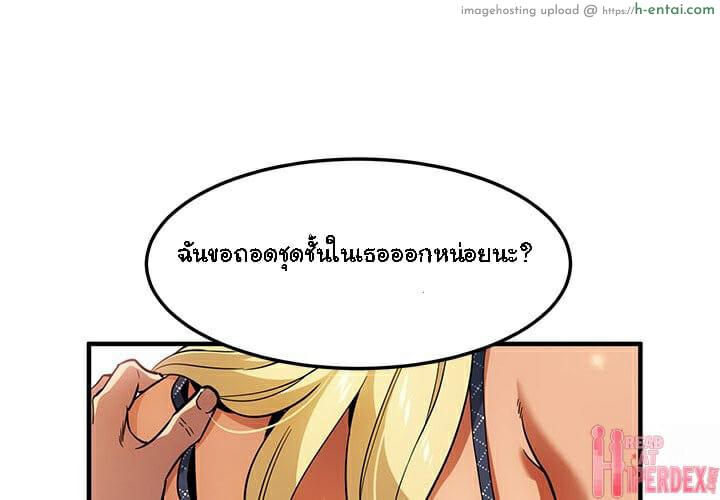 บอดี้การ์ดยักษ์ใหญ่ 10 - แผ่น 3