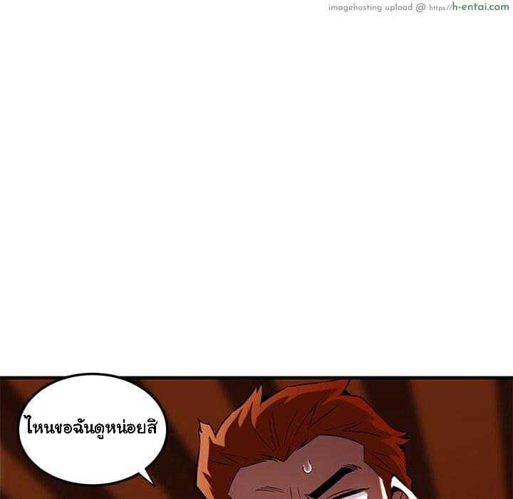 บอดี้การ์ดยักษ์ใหญ่ 10 - แผ่น 7