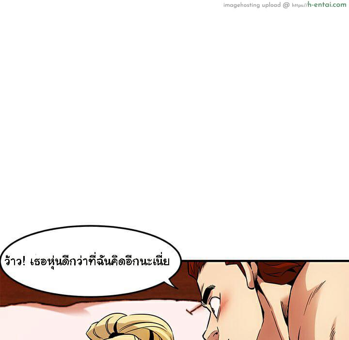 บอดี้การ์ดยักษ์ใหญ่ 10 - แผ่น 9