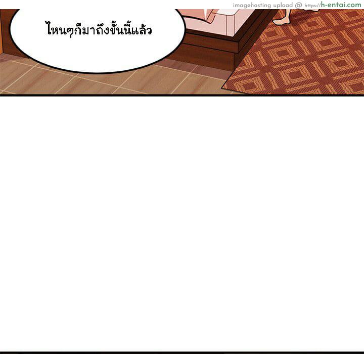 บอดี้การ์ดยักษ์ใหญ่ 10 - แผ่น 13