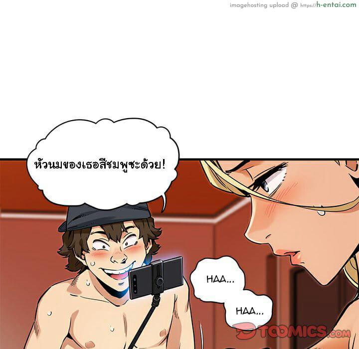 บอดี้การ์ดยักษ์ใหญ่ 10 - แผ่น 17