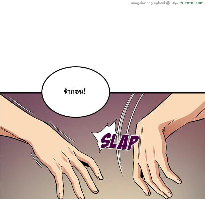 บอดี้การ์ดยักษ์ใหญ่ 10 - แผ่น 26