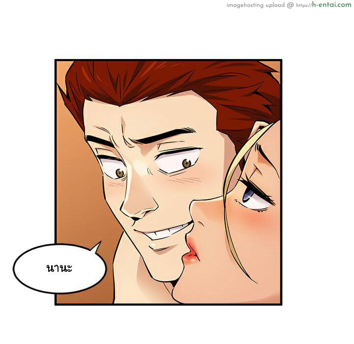 บอดี้การ์ดยักษ์ใหญ่ 10 - แผ่น 33