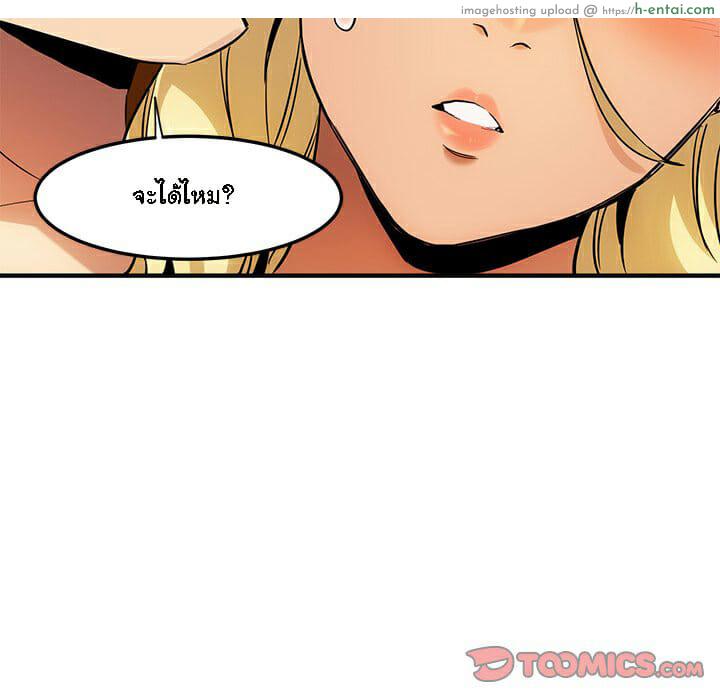 บอดี้การ์ดยักษ์ใหญ่ 10 - แผ่น 35