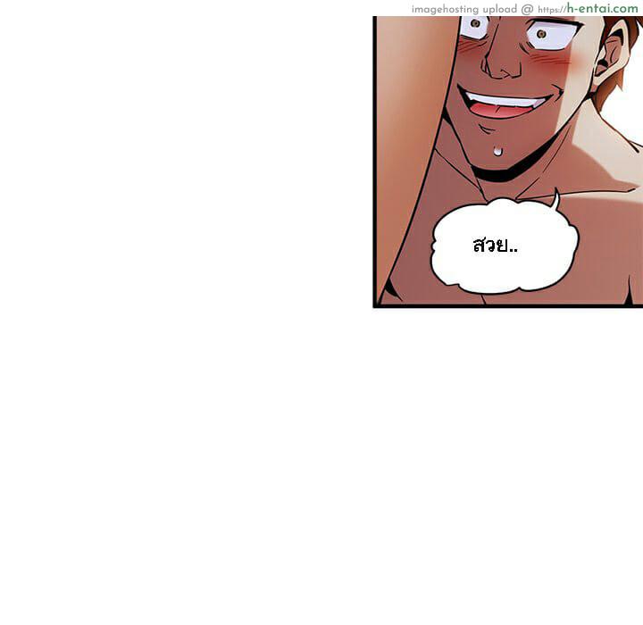 บอดี้การ์ดยักษ์ใหญ่ 10 - แผ่น 42