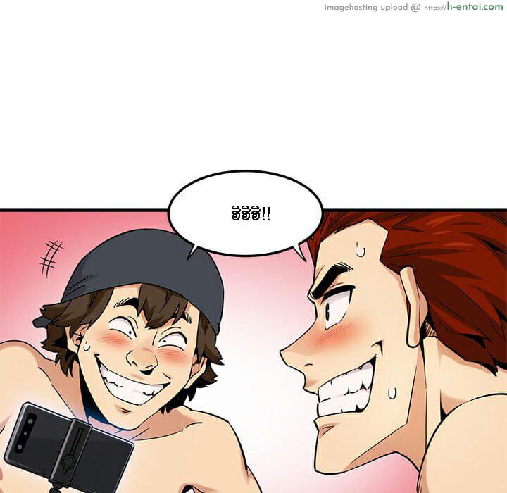 บอดี้การ์ดยักษ์ใหญ่ 10 - แผ่น 48