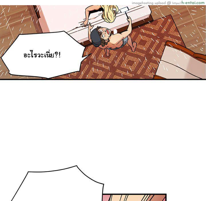 บอดี้การ์ดยักษ์ใหญ่ 10 - แผ่น 60