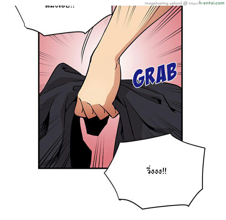 บอดี้การ์ดยักษ์ใหญ่ 10 - แผ่น 61