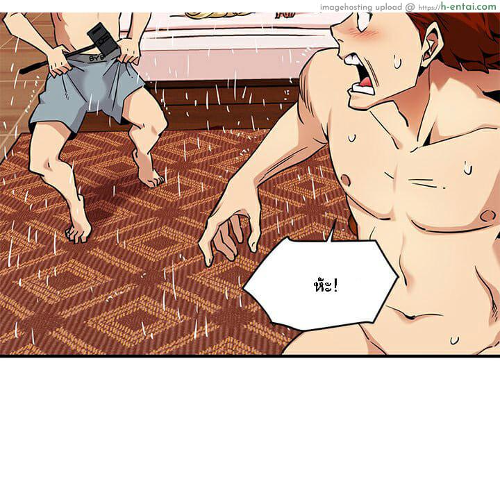 บอดี้การ์ดยักษ์ใหญ่ 10 - แผ่น 63