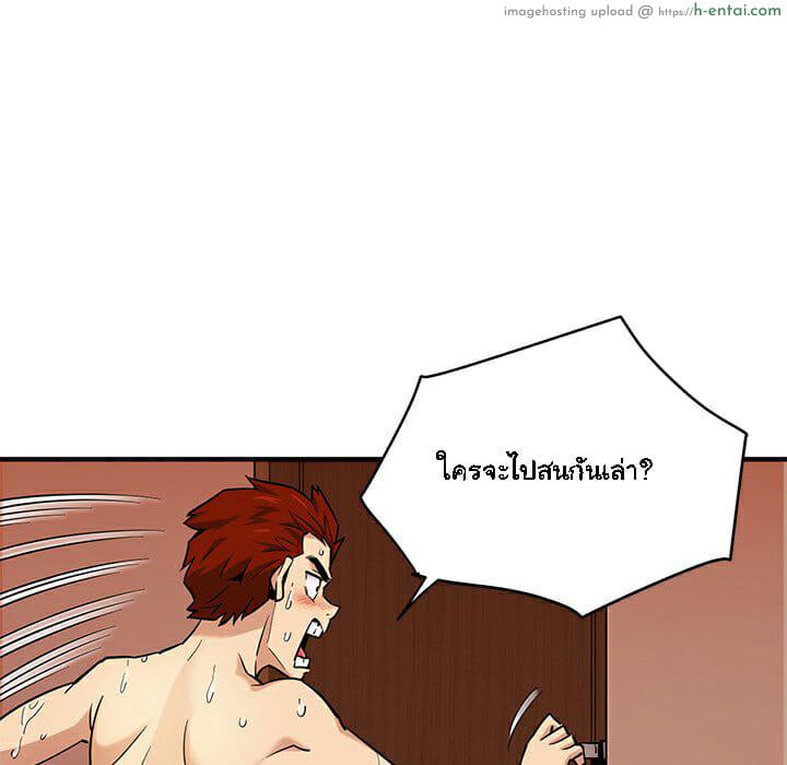 บอดี้การ์ดยักษ์ใหญ่ 10 - แผ่น 66