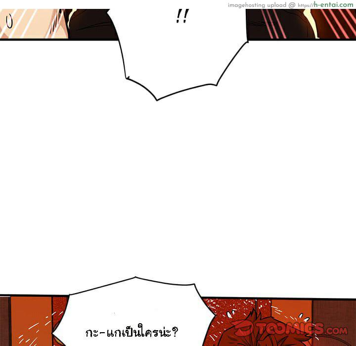 บอดี้การ์ดยักษ์ใหญ่ 10 - แผ่น 71