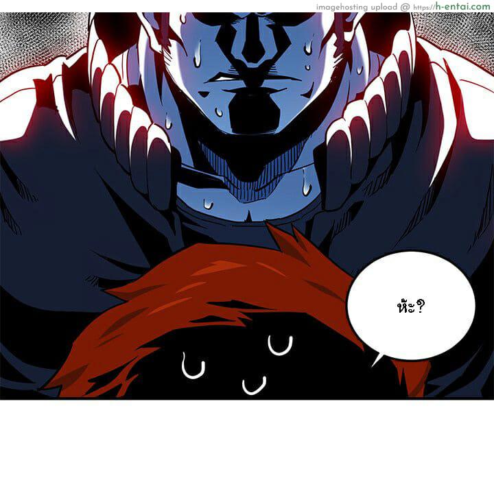 บอดี้การ์ดยักษ์ใหญ่ 10 - แผ่น 76