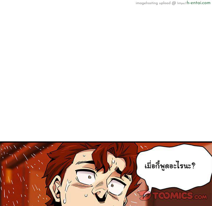 บอดี้การ์ดยักษ์ใหญ่ 10 - แผ่น 77