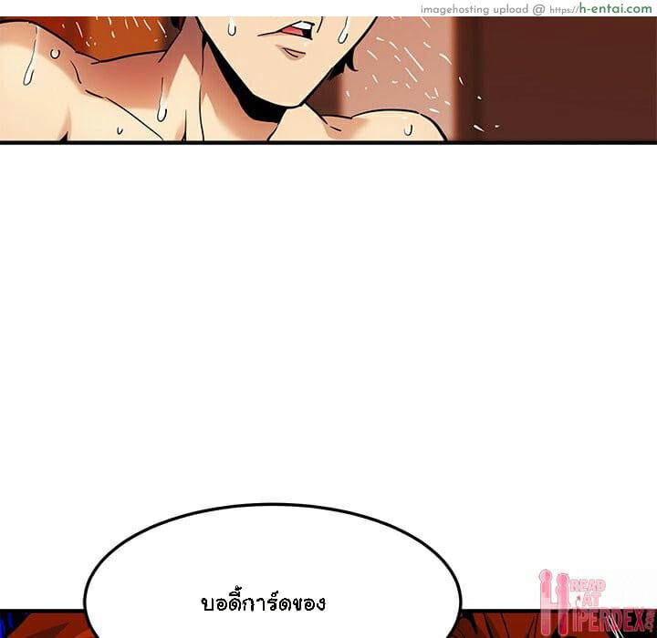 บอดี้การ์ดยักษ์ใหญ่ 10 - แผ่น 78