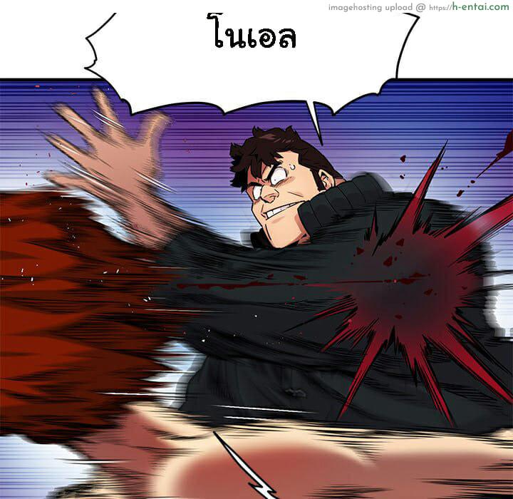 บอดี้การ์ดยักษ์ใหญ่ 10 - แผ่น 81