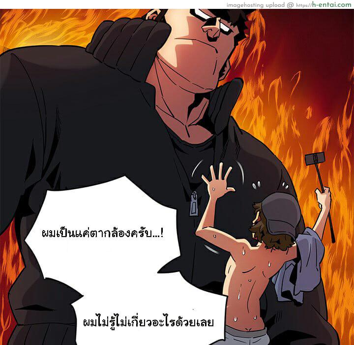 บอดี้การ์ดยักษ์ใหญ่ 10 - แผ่น 86