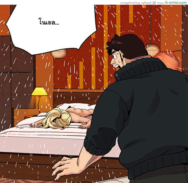 บอดี้การ์ดยักษ์ใหญ่ 10 - แผ่น 92