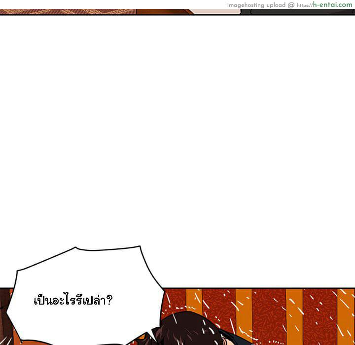 บอดี้การ์ดยักษ์ใหญ่ 10 - แผ่น 93