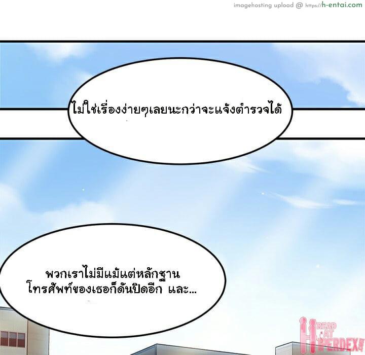 บอดี้การ์ดยักษ์ใหญ่ 10 - แผ่น 99