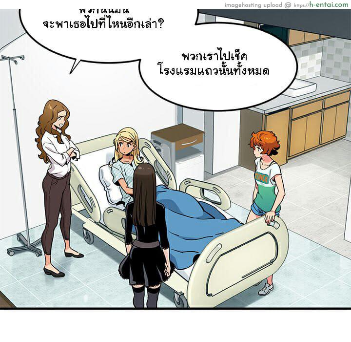 บอดี้การ์ดยักษ์ใหญ่ 10 - แผ่น 103